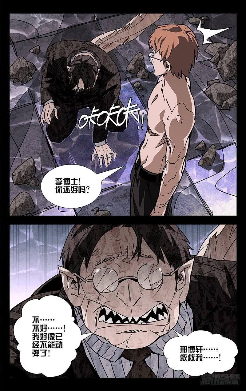 第52话-诡道-自定义美术工作室（第4张）