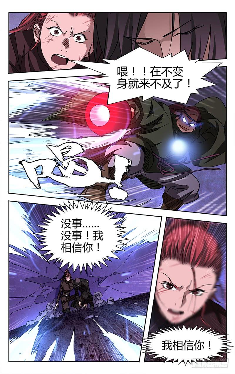 第53话-诡道-自定义美术工作室（第3张）