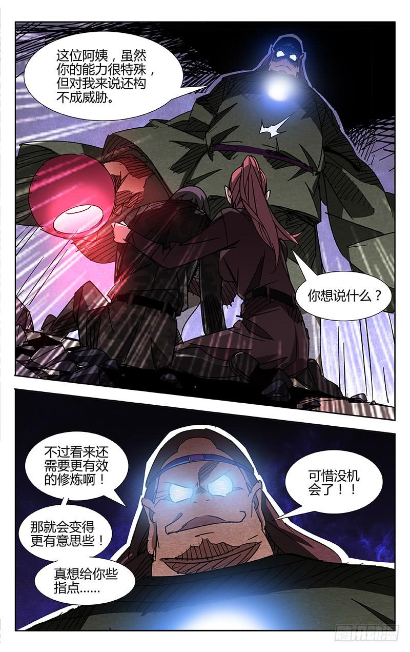第53话-诡道-自定义美术工作室（第2张）
