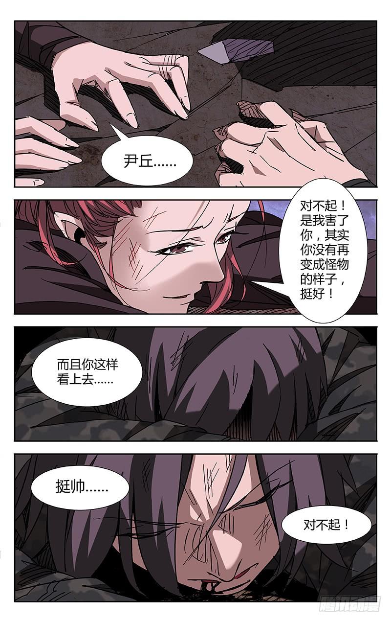 第53话-诡道-自定义美术工作室（第7张）