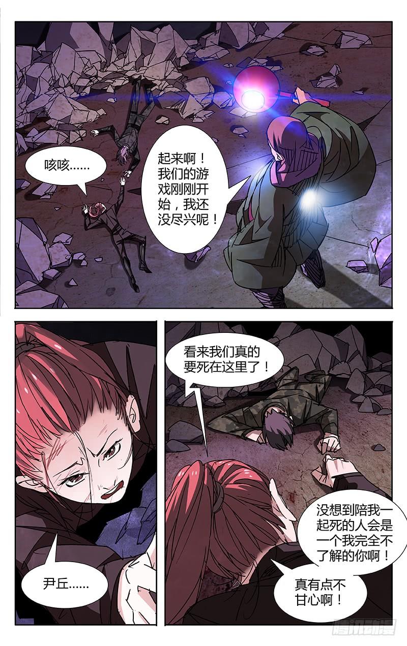 第53话-诡道-自定义美术工作室（第6张）