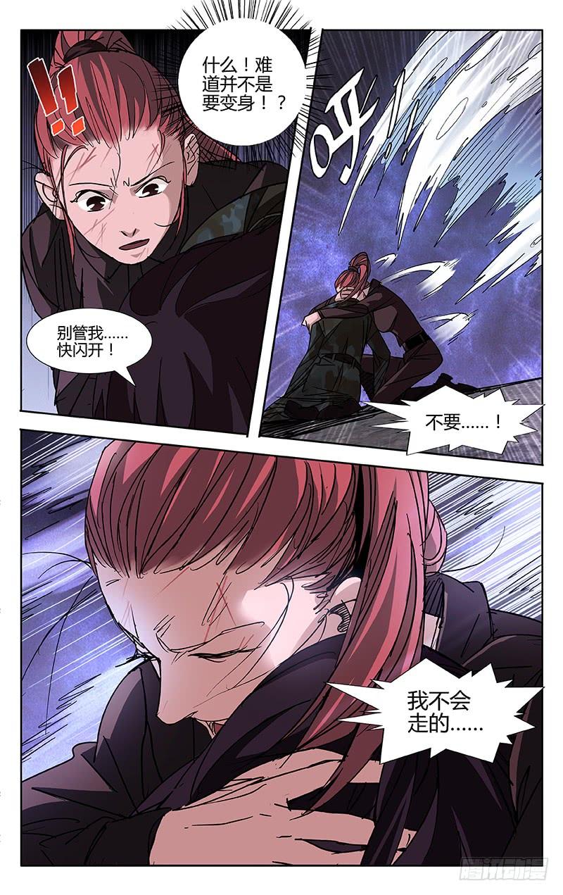 第53话-诡道-自定义美术工作室（第4张）