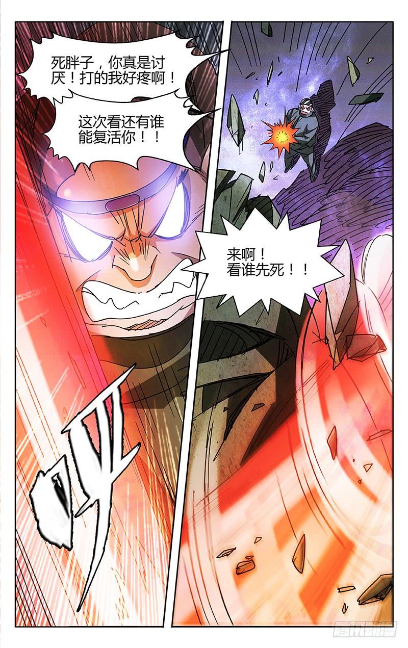 第54话-诡道-自定义美术工作室（第2张）