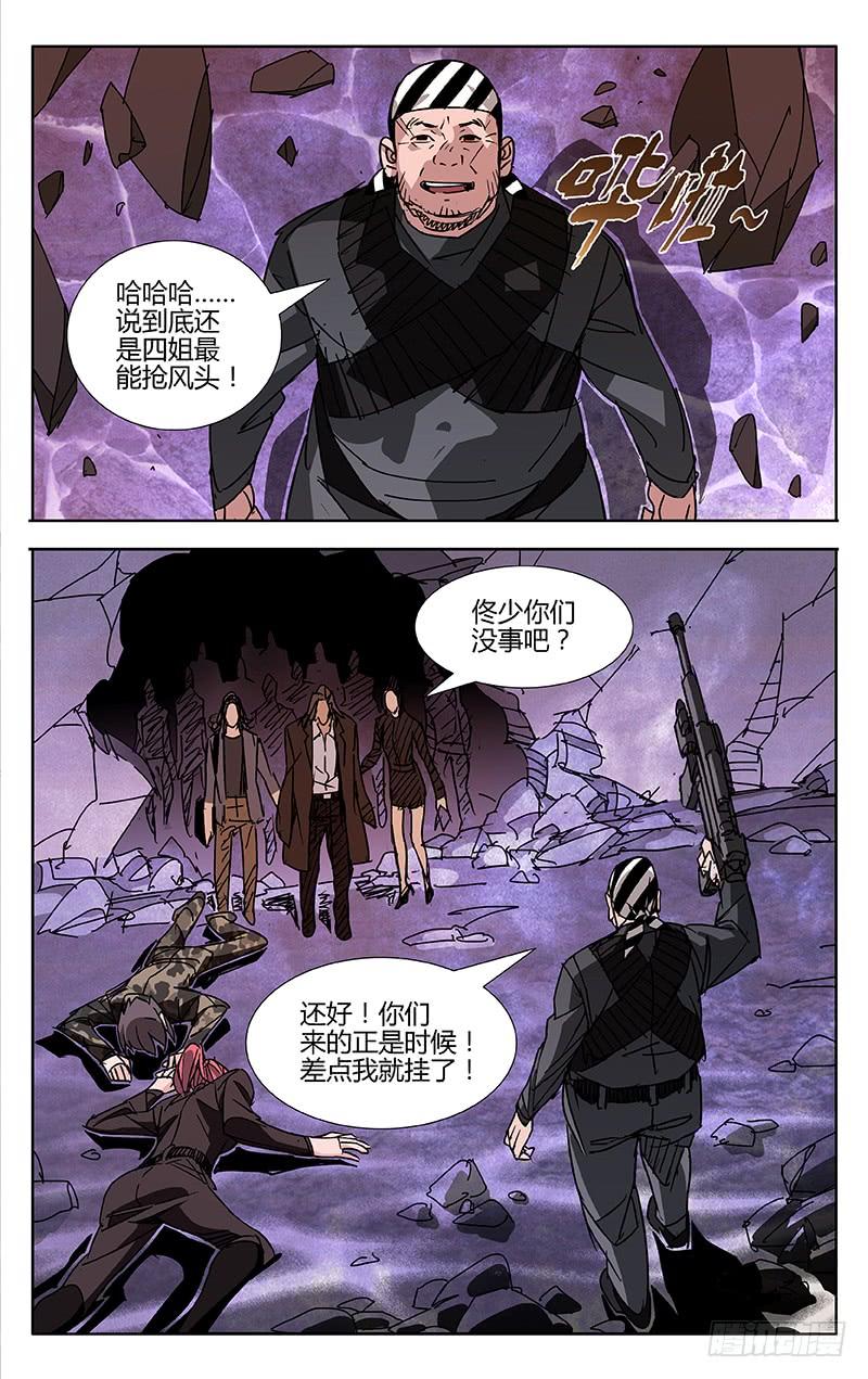 第54话-诡道-自定义美术工作室（第8张）