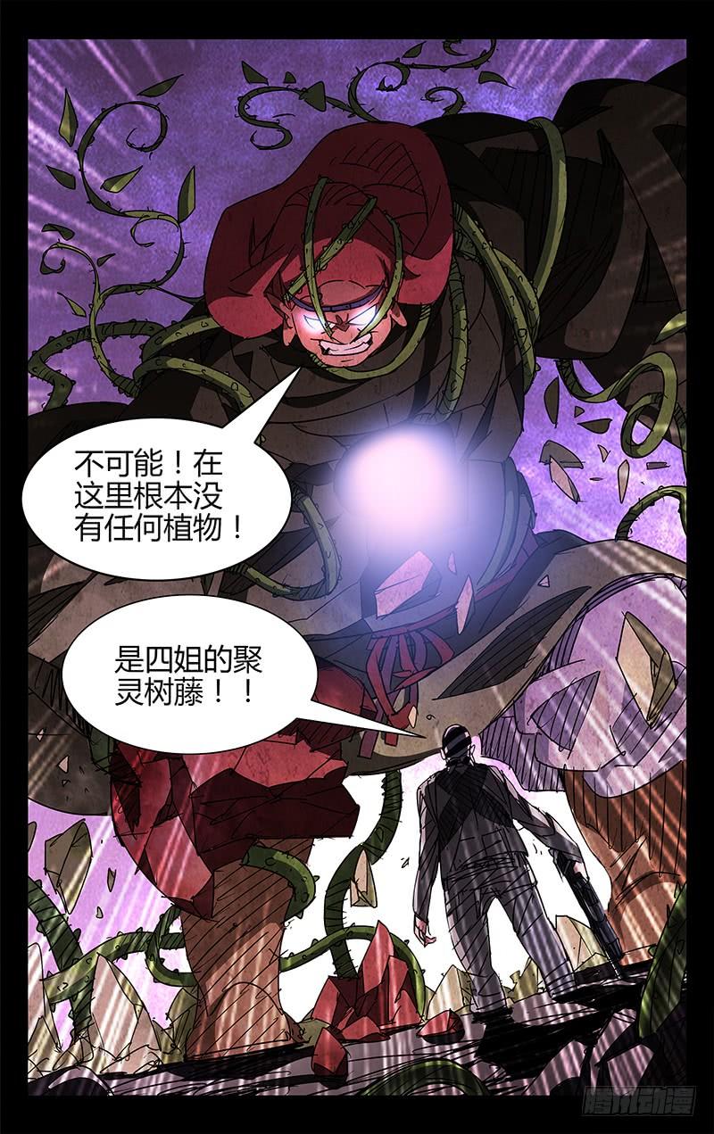 第54话-诡道-自定义美术工作室（第5张）