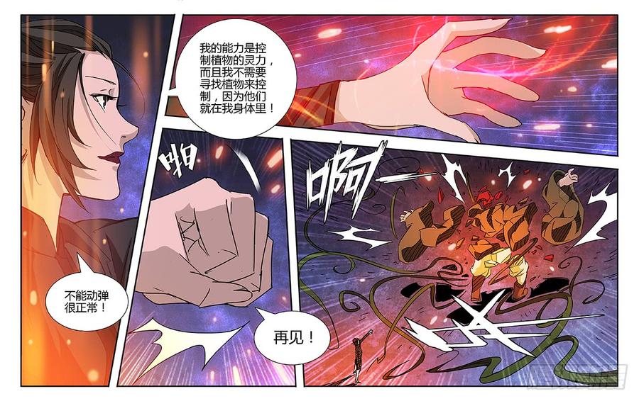 第54话-诡道-自定义美术工作室（第7张）