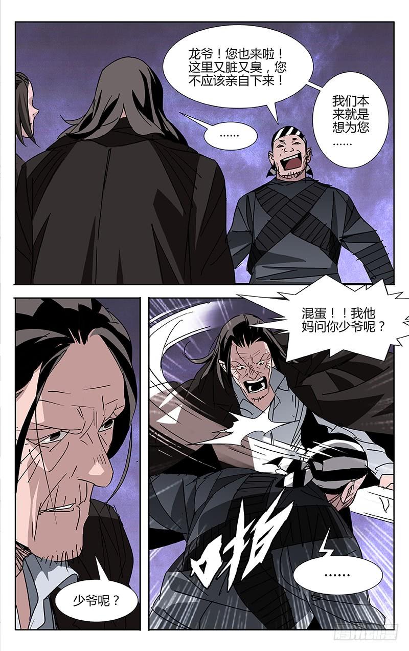 第54话-诡道-自定义美术工作室（第9张）
