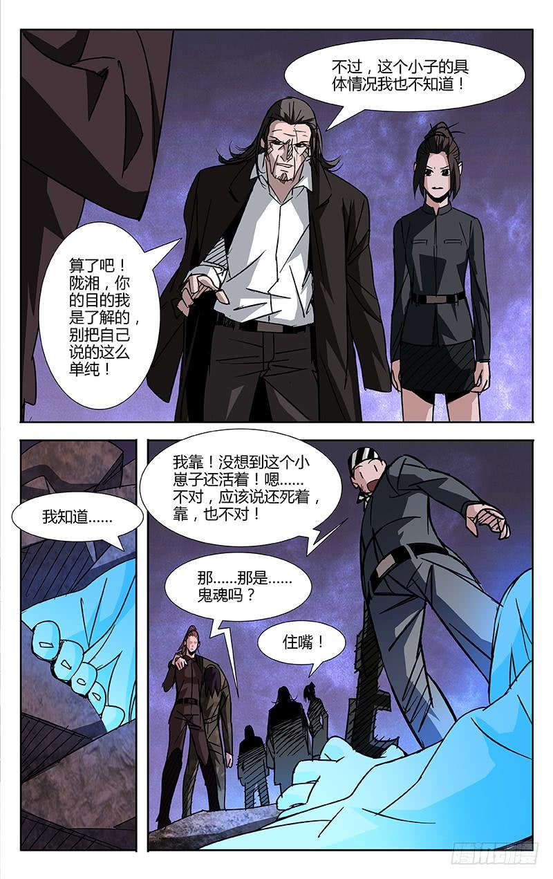 第55话-诡道-自定义美术工作室（第3张）