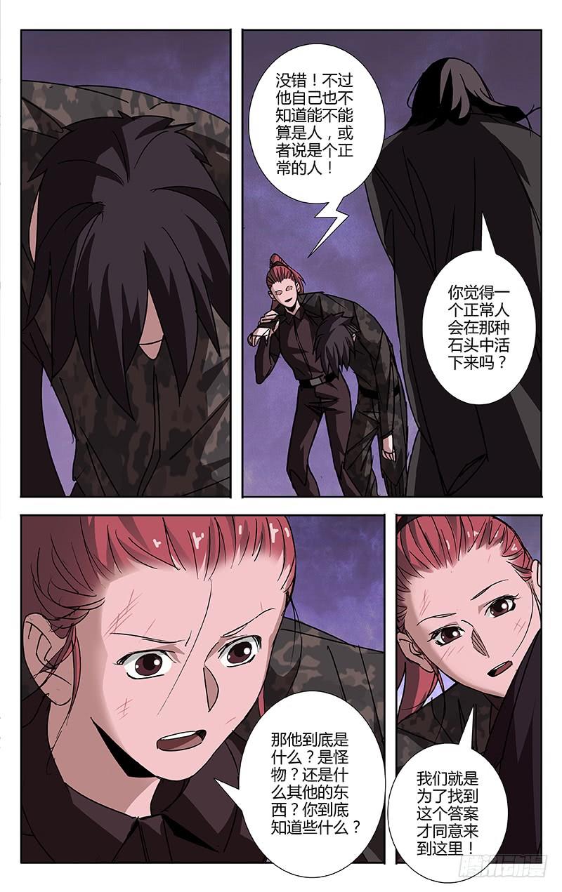 第55话-诡道-自定义美术工作室（第2张）