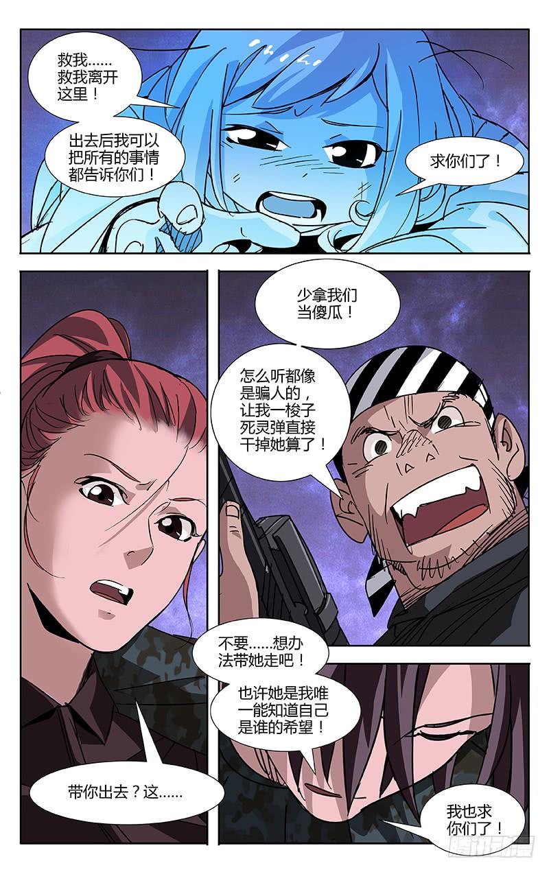 第55话-诡道-自定义美术工作室（第4张）