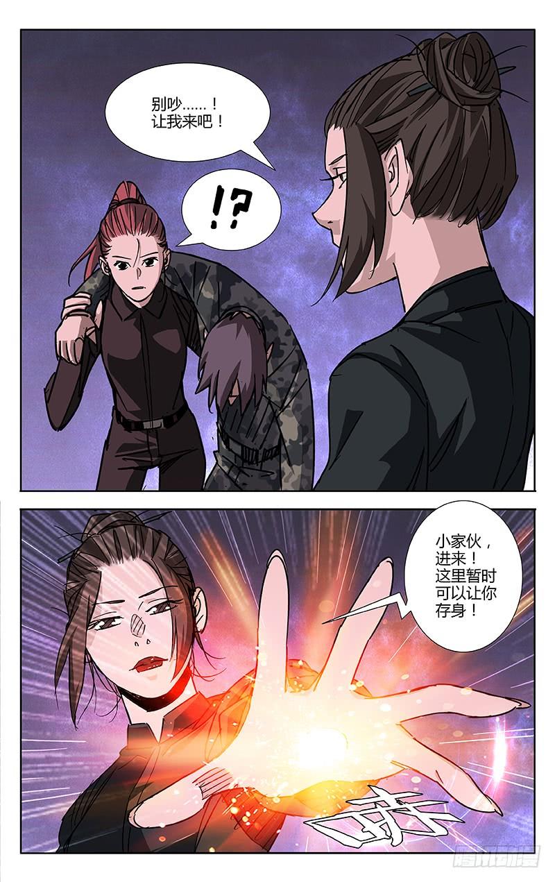 第55话-诡道-自定义美术工作室（第6张）