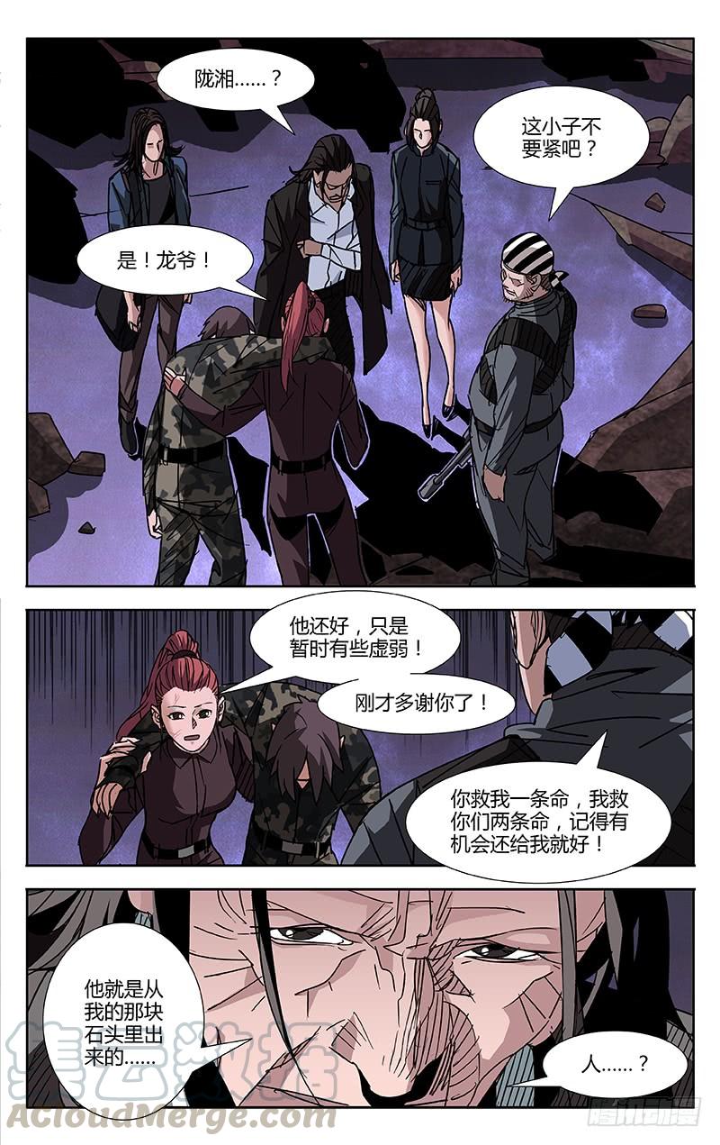 第55话-诡道-自定义美术工作室（第1张）