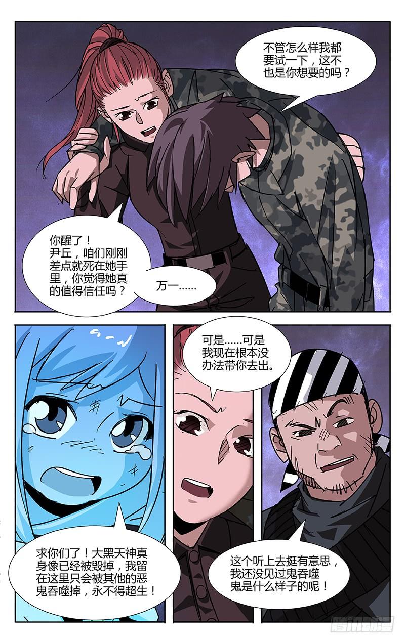 第55话-诡道-自定义美术工作室（第5张）