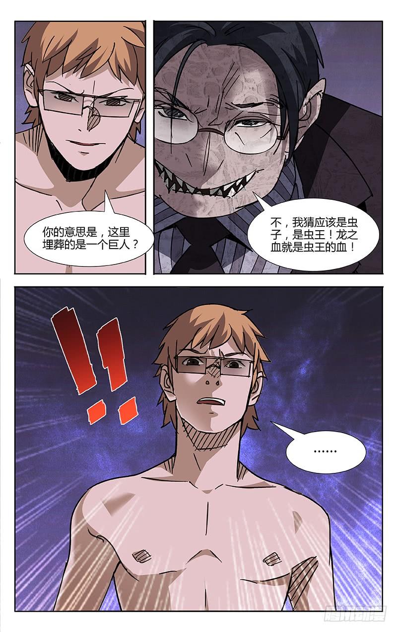 第55话-诡道-自定义美术工作室（第10张）