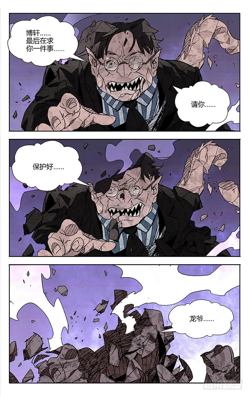 第56话-诡道-自定义美术工作室（第5张）
