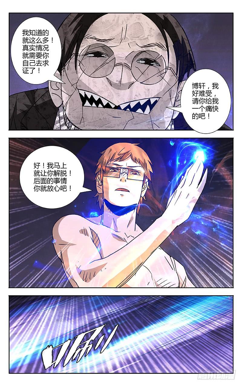 第56话-诡道-自定义美术工作室（第4张）