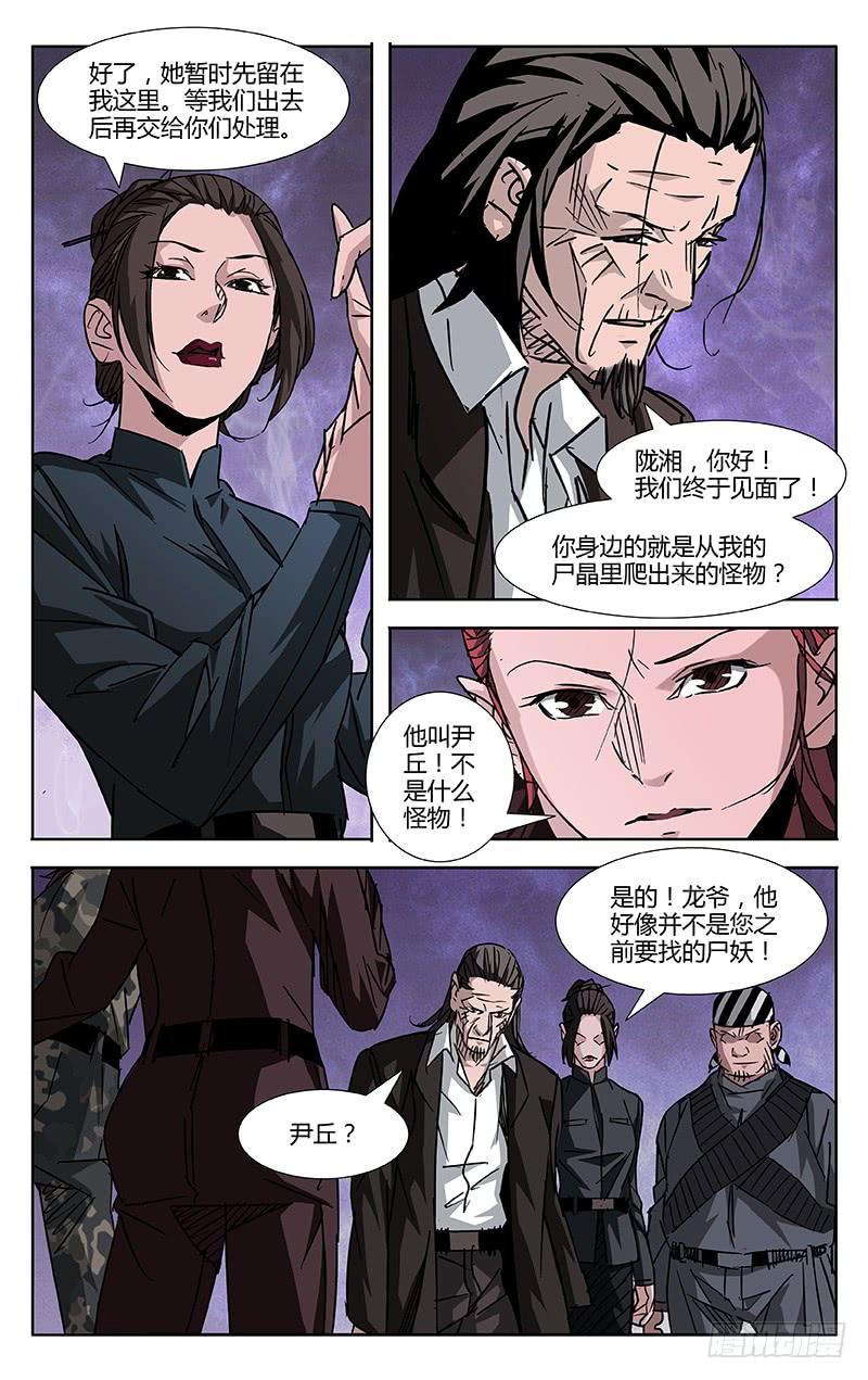 第56话-诡道-自定义美术工作室（第2张）