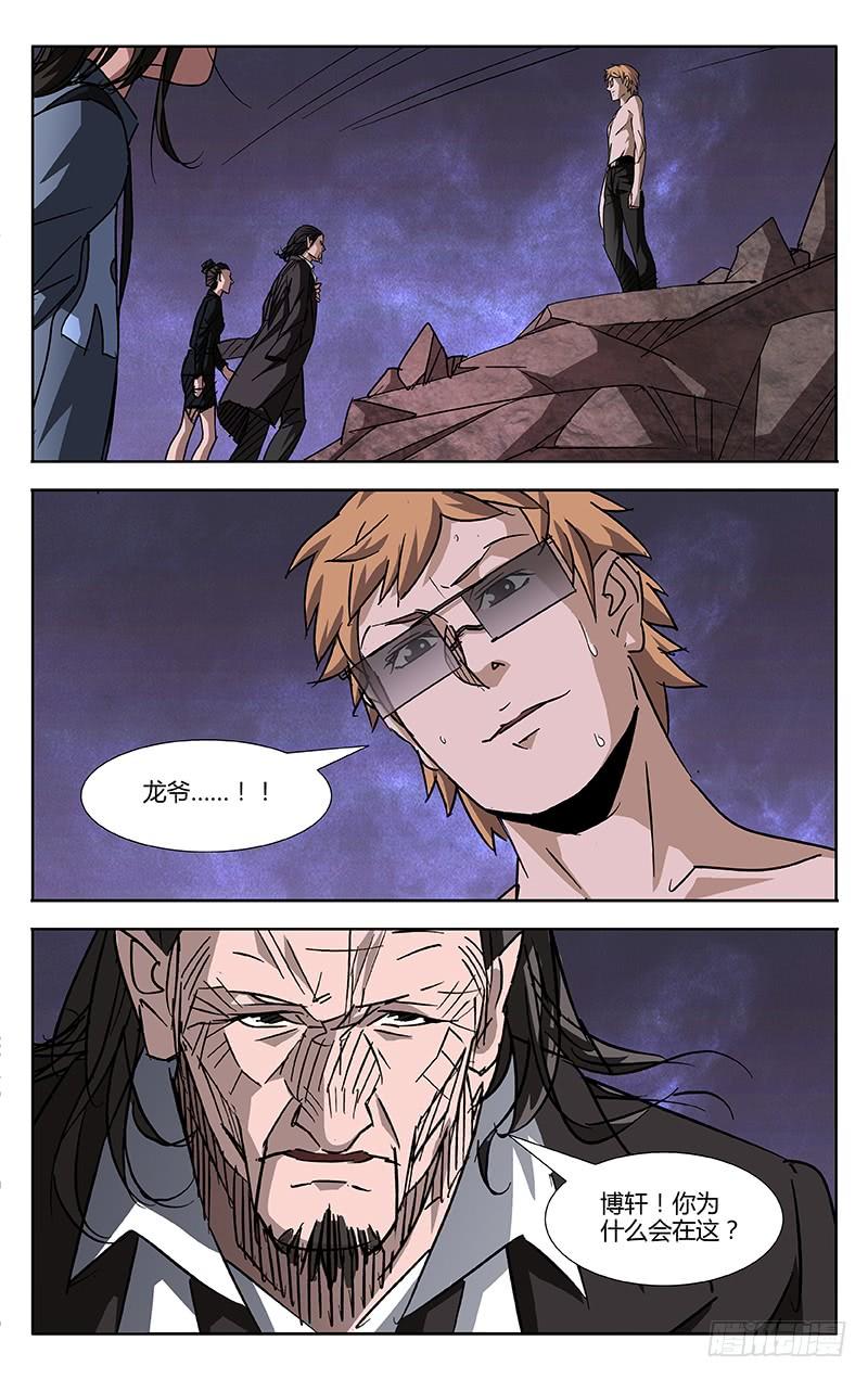 第56话-诡道-自定义美术工作室（第10张）