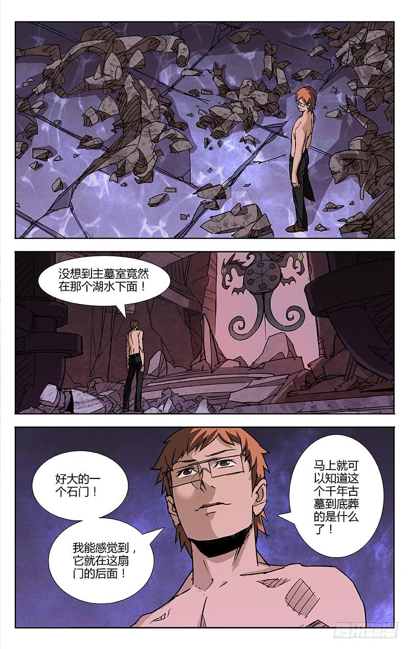 第56话-诡道-自定义美术工作室（第7张）