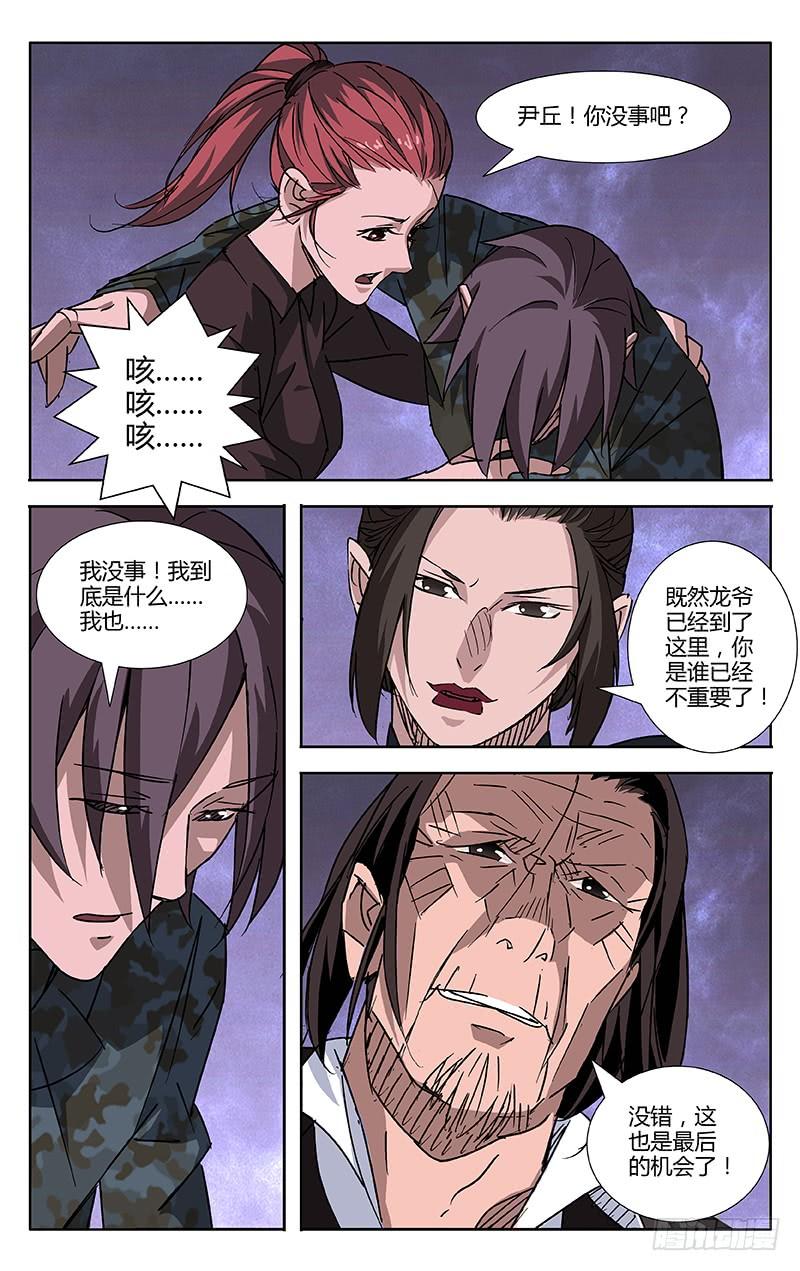 第56话-诡道-自定义美术工作室（第3张）