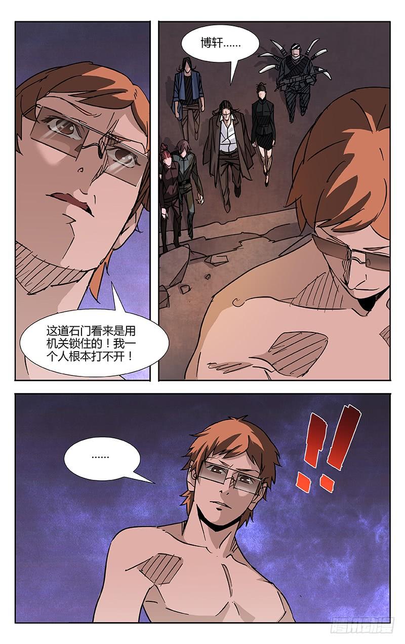 第56话-诡道-自定义美术工作室（第9张）