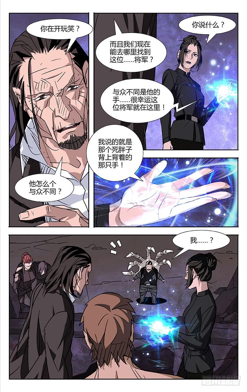 第57话-诡道-自定义美术工作室（第5张）