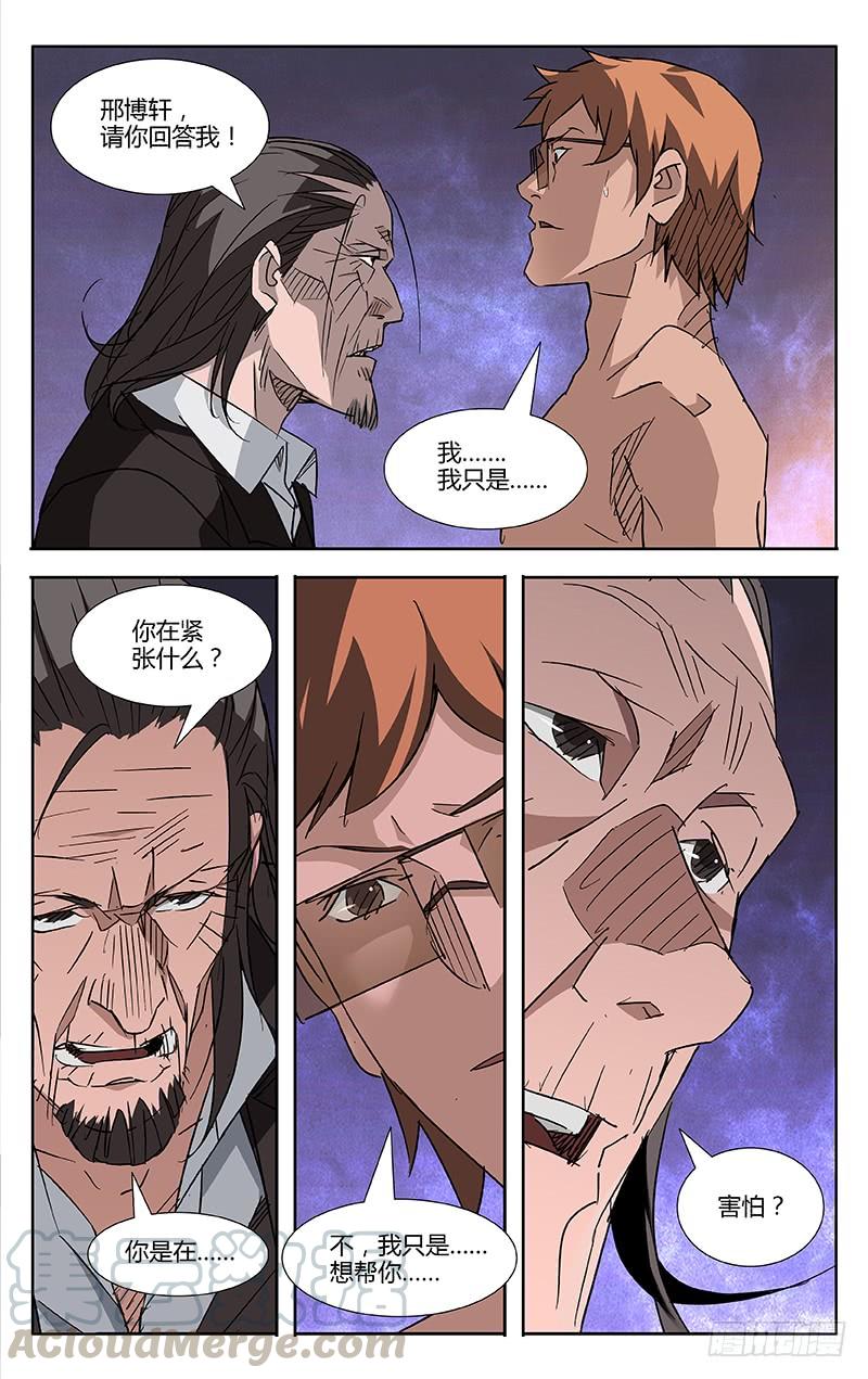 第57话-诡道-自定义美术工作室（第1张）