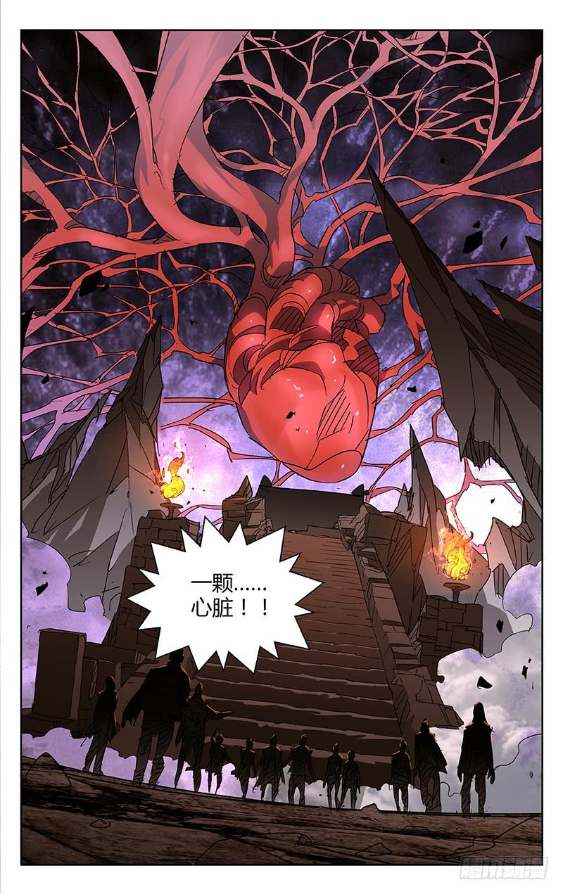 第57话-诡道-自定义美术工作室（第12张）