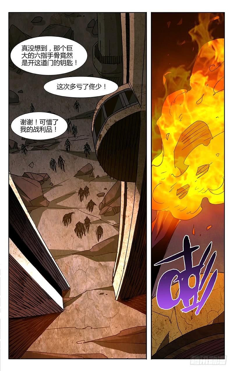 第57话-诡道-自定义美术工作室（第10张）