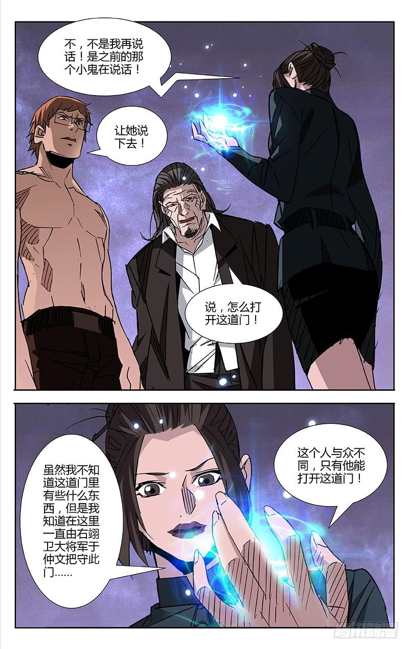 第57话-诡道-自定义美术工作室（第4张）