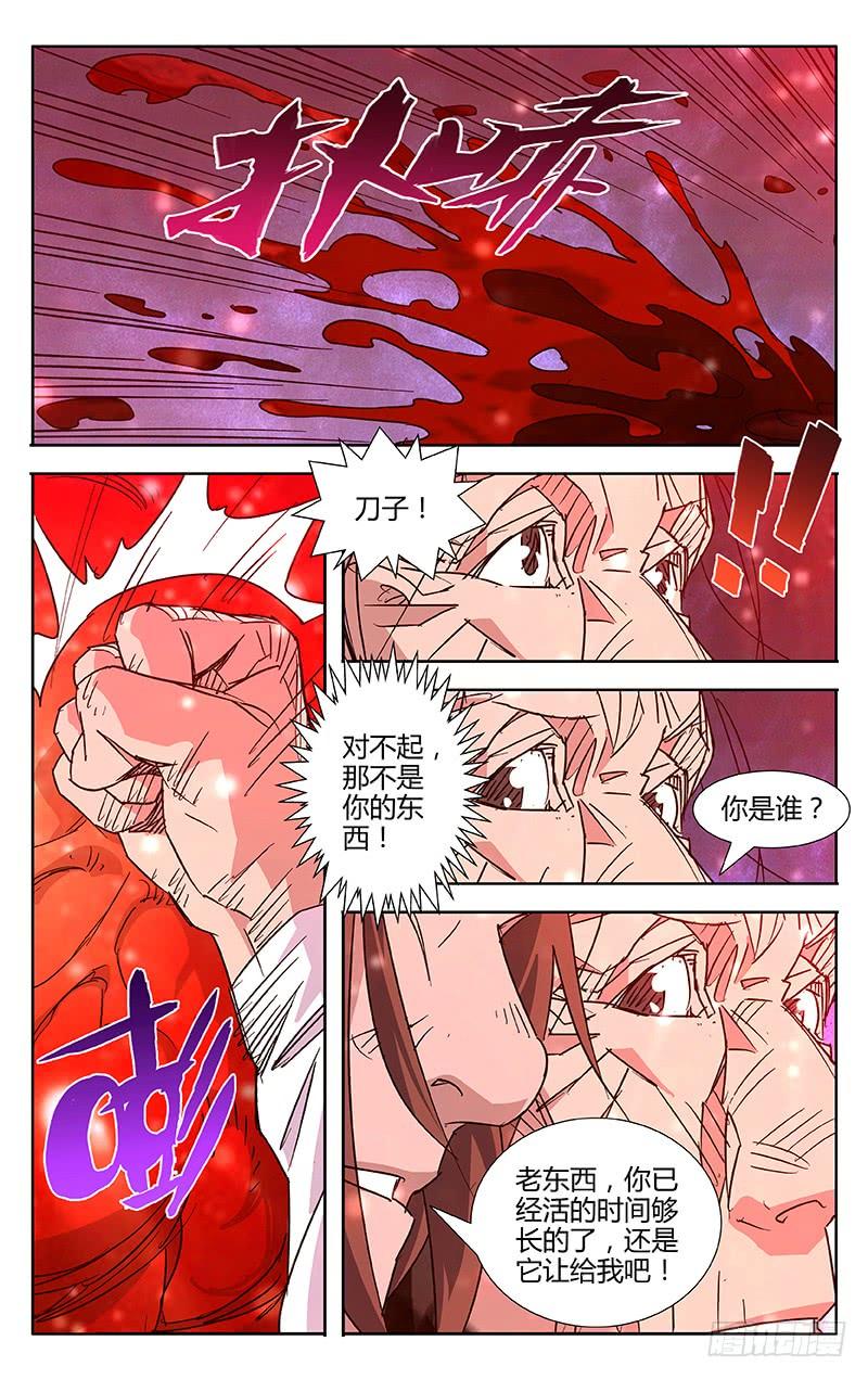 第58话-诡道-自定义美术工作室（第9张）