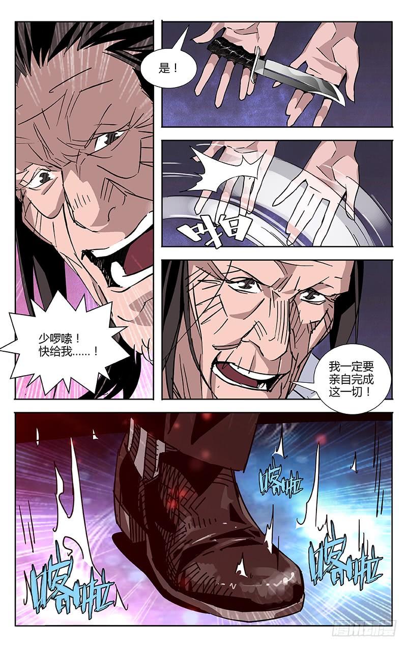 第58话-诡道-自定义美术工作室（第6张）