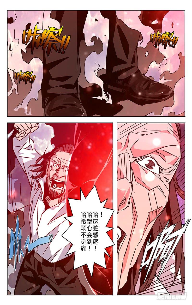 第58话-诡道-自定义美术工作室（第8张）