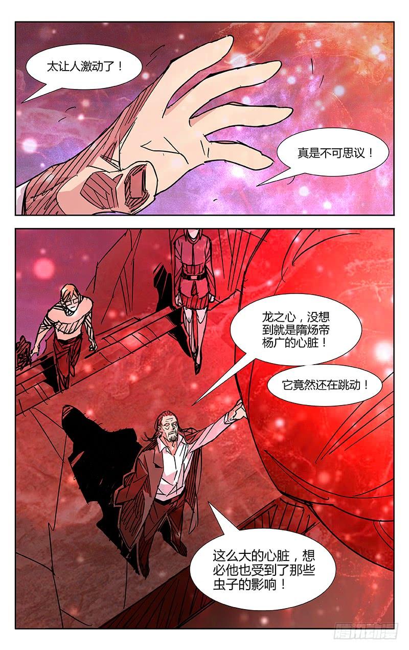 第58话-诡道-自定义美术工作室（第3张）