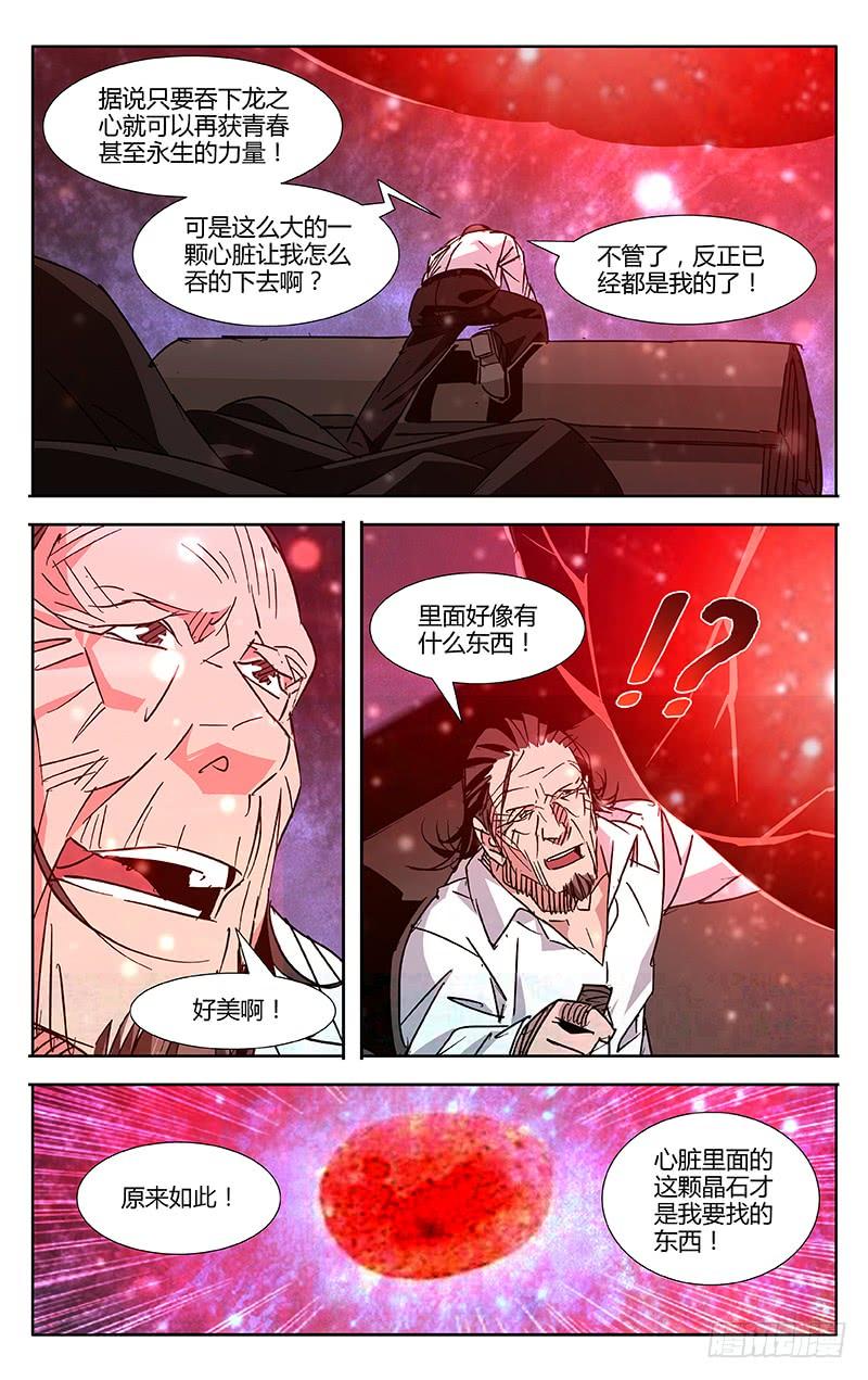 第58话-诡道-自定义美术工作室（第7张）