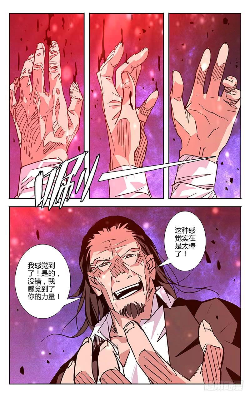第58话-诡道-自定义美术工作室（第4张）