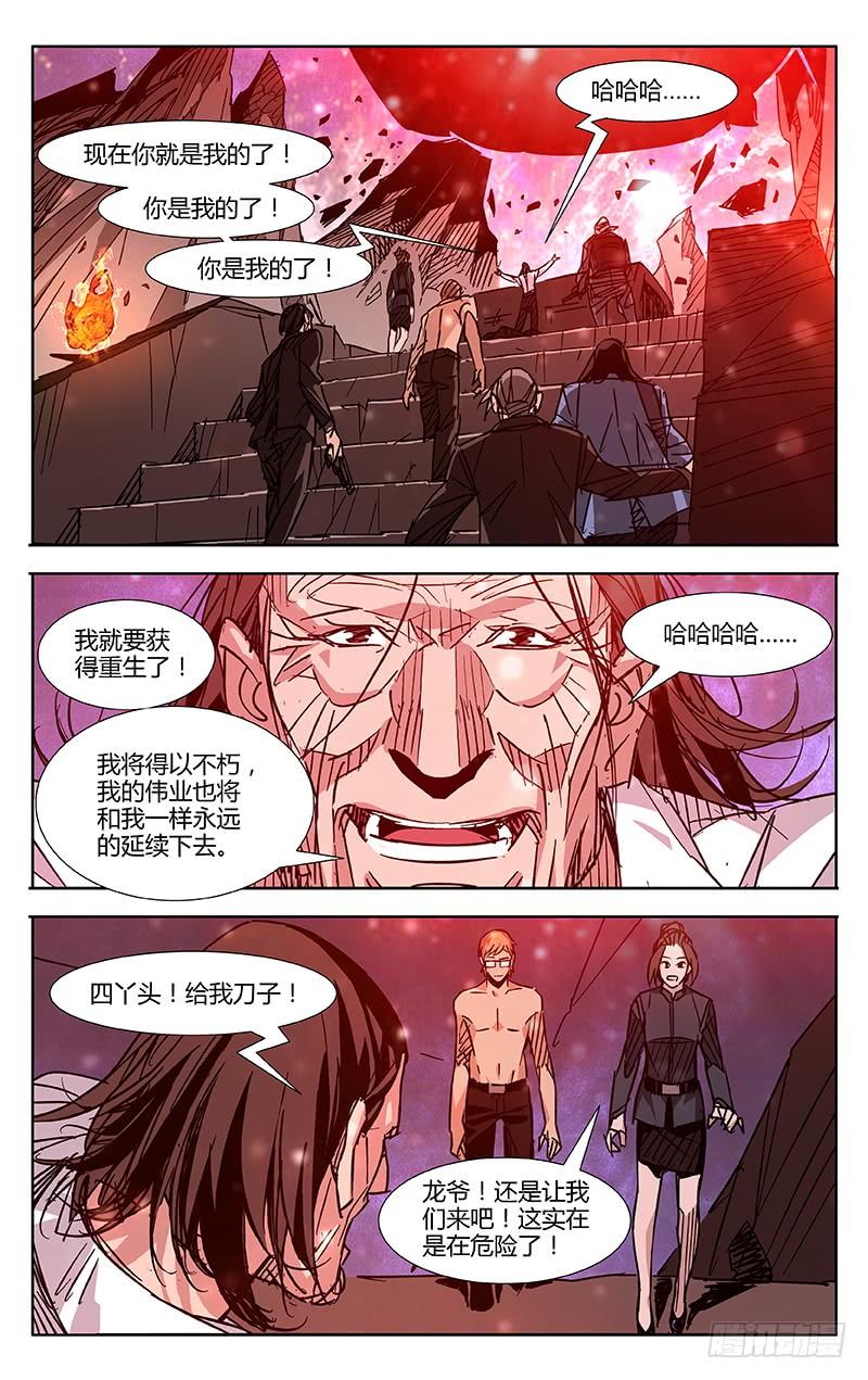 第58话-诡道-自定义美术工作室（第5张）