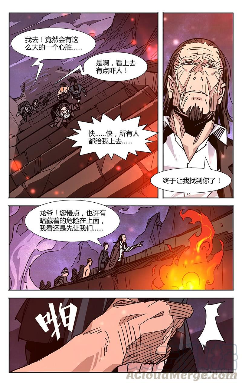 第58话-诡道-自定义美术工作室（第1张）