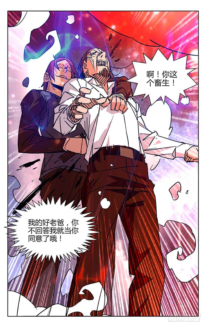 第58话-诡道-自定义美术工作室（第10张）