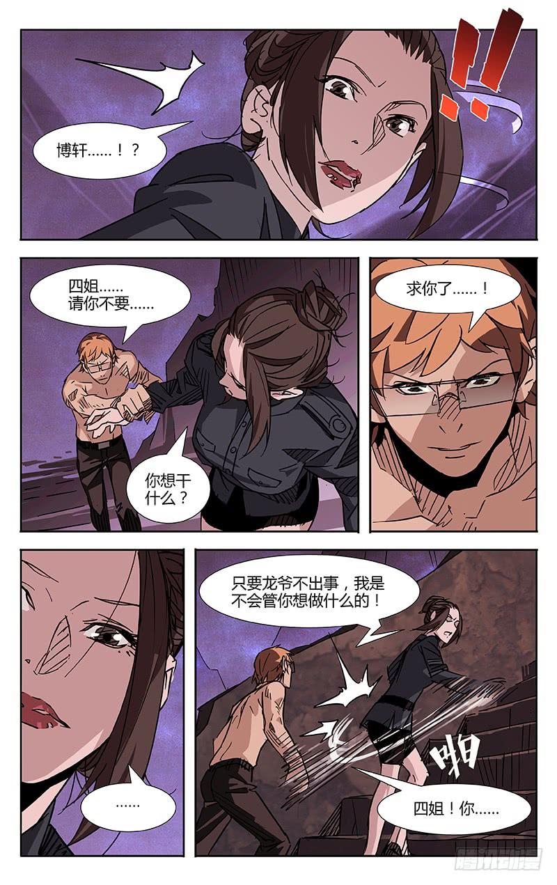 第58话-诡道-自定义美术工作室（第2张）