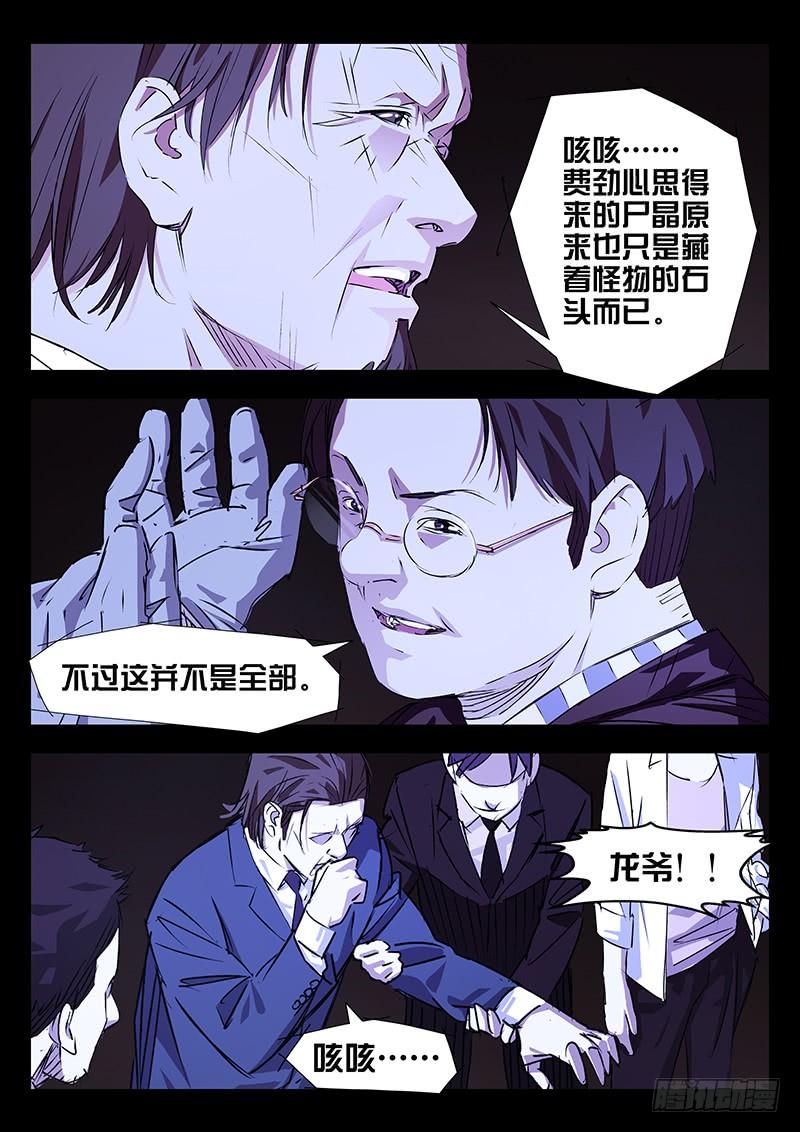 第05话-诡道-自定义美术工作室（第8张）