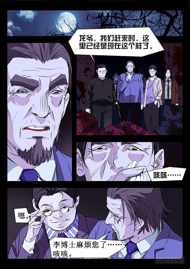 第05话-诡道-自定义美术工作室（第3张）