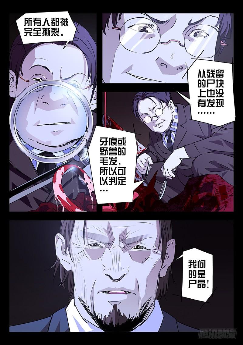 第05话-诡道-自定义美术工作室（第5张）