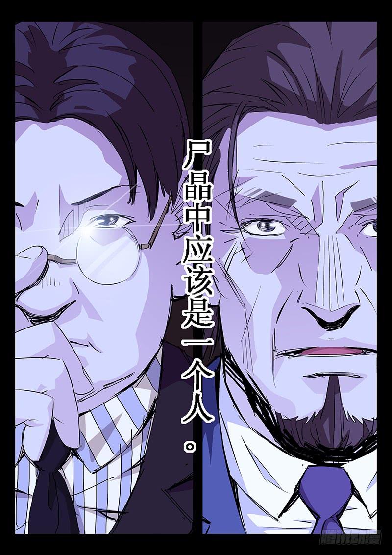 第05话-诡道-自定义美术工作室（第10张）