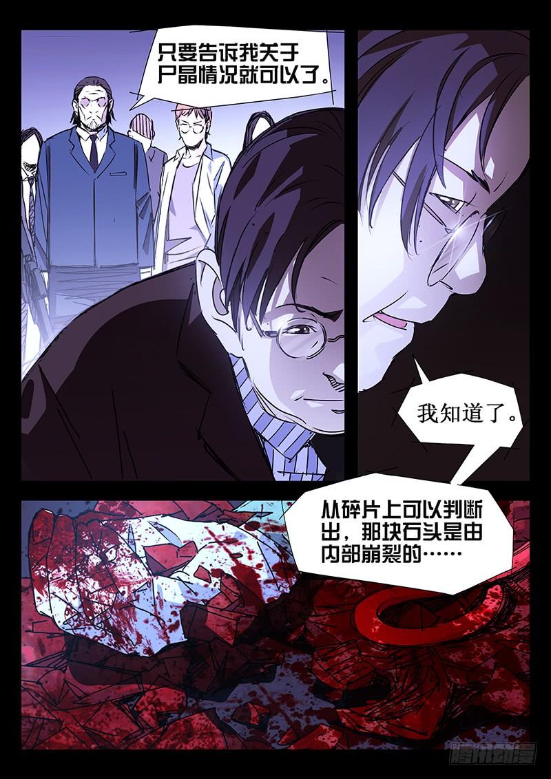 第05话-诡道-自定义美术工作室（第6张）