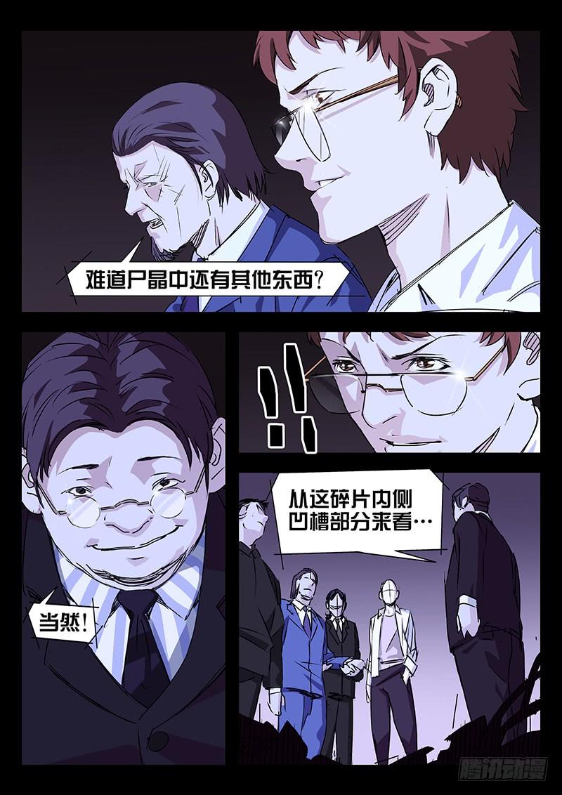 第05话-诡道-自定义美术工作室（第9张）