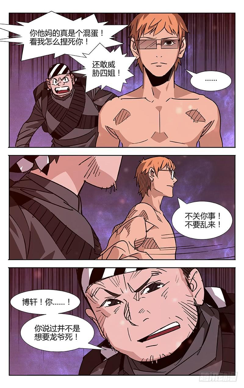 第59话-诡道-自定义美术工作室（第7张）