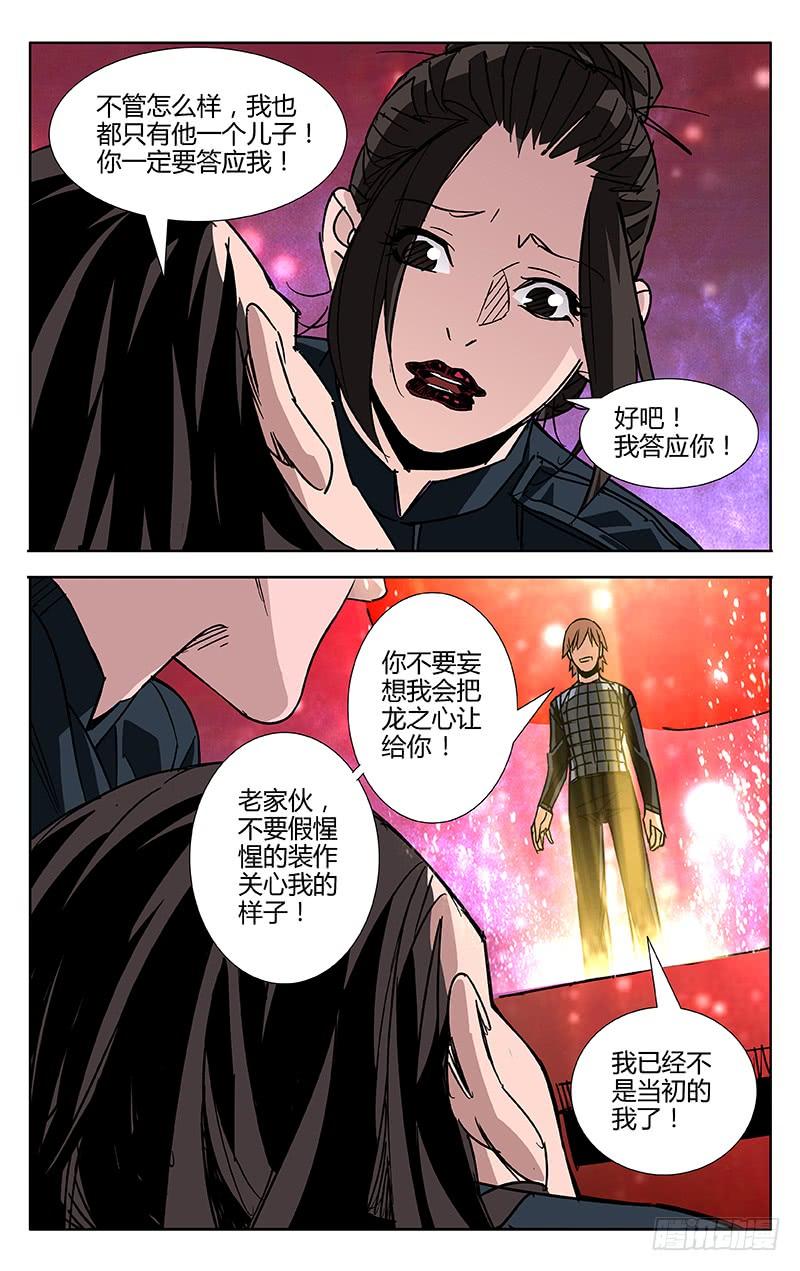 第59话-诡道-自定义美术工作室（第4张）