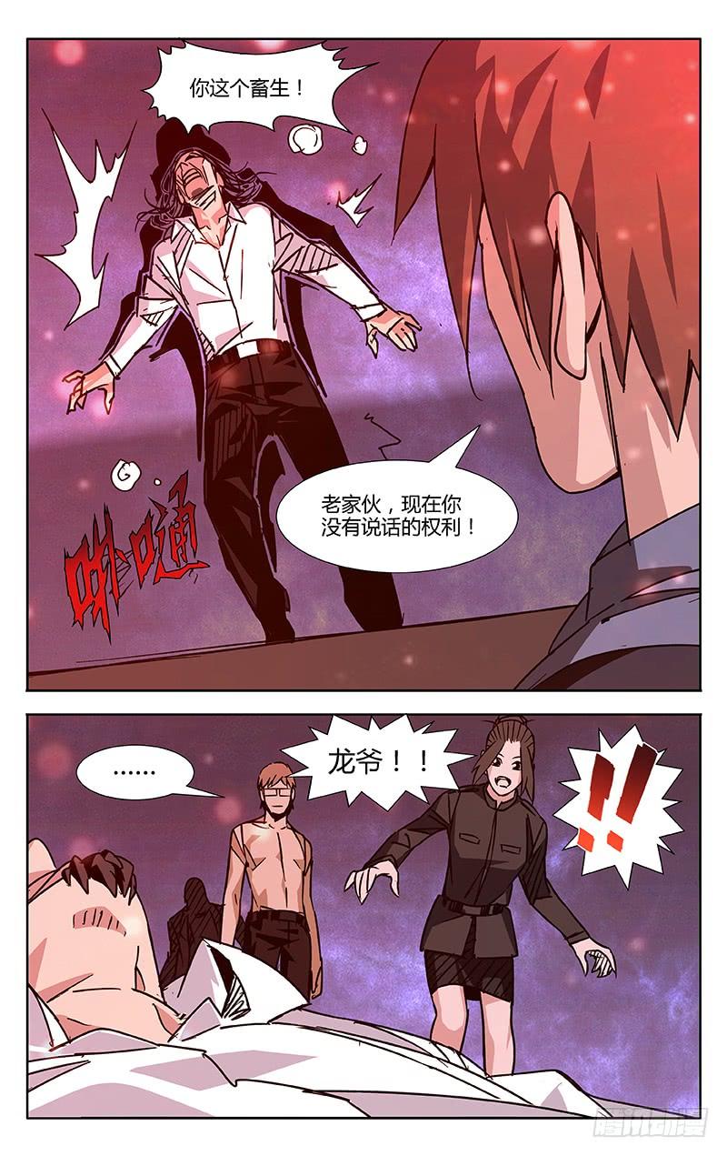 第59话-诡道-自定义美术工作室（第2张）