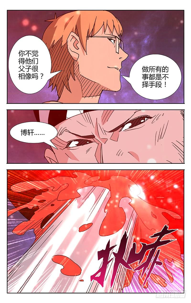 第59话-诡道-自定义美术工作室（第8张）
